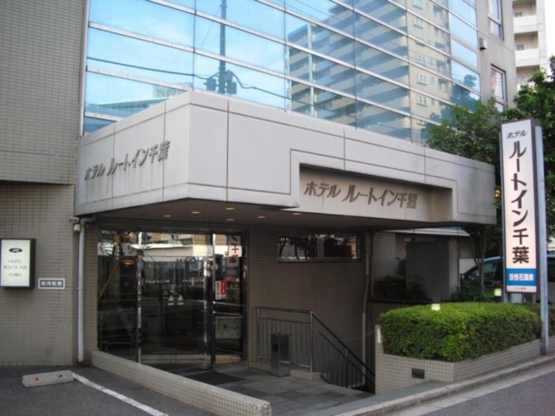 Hotel Route-Inn Chiba Luaran gambar