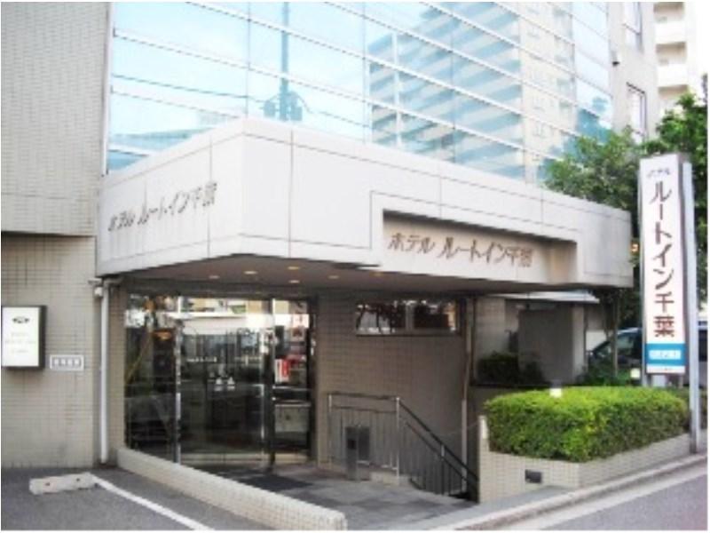 Hotel Route-Inn Chiba Luaran gambar